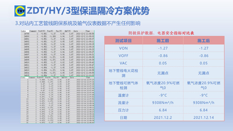 樱花草在线观看网站-去汤姆森焦耳(新)250327_页面_14.jpg