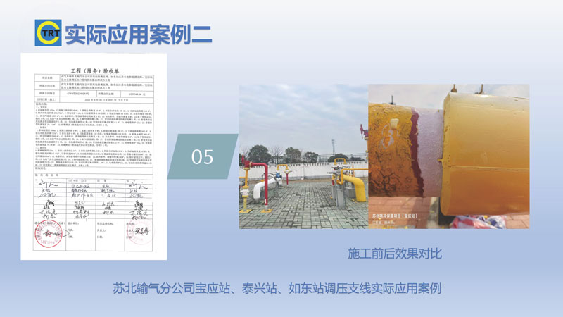 樱花草在线观看网站-去汤姆森焦耳(新)250327_页面_20.jpg