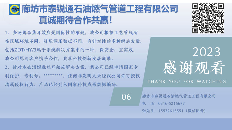 樱花草在线观看网站-去汤姆森焦耳(新)250327_页面_22.jpg